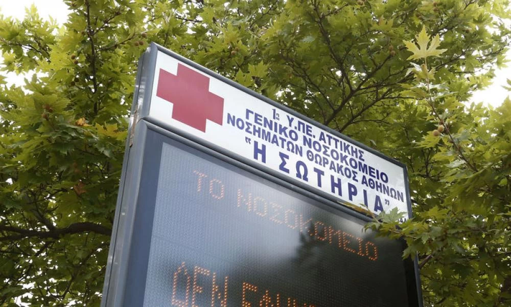 Στο δασάκι του «Σωτήρια» άνθρωποι με συμπτώματα κορωνοϊού, παρατημένοι